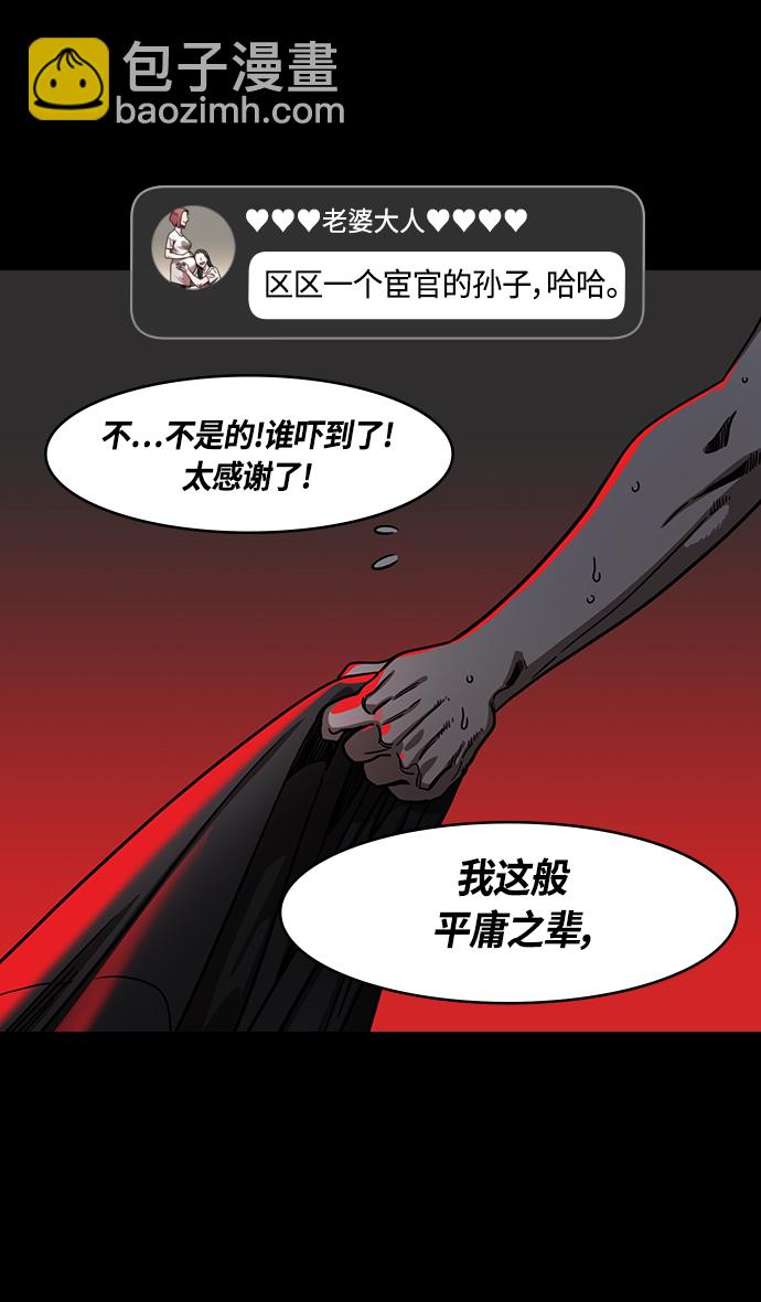 [第354话] 赤壁之战-刘表之死9