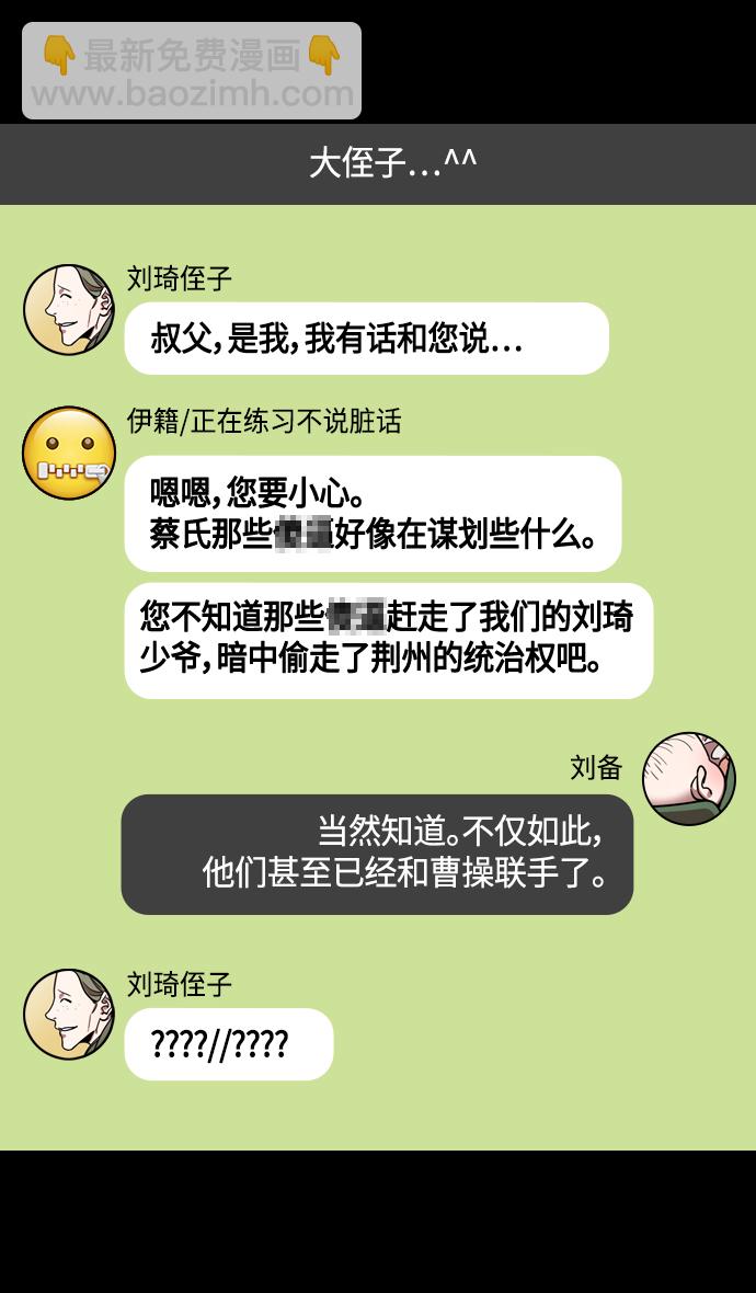 [第355话] 赤壁之战-水火夹击10