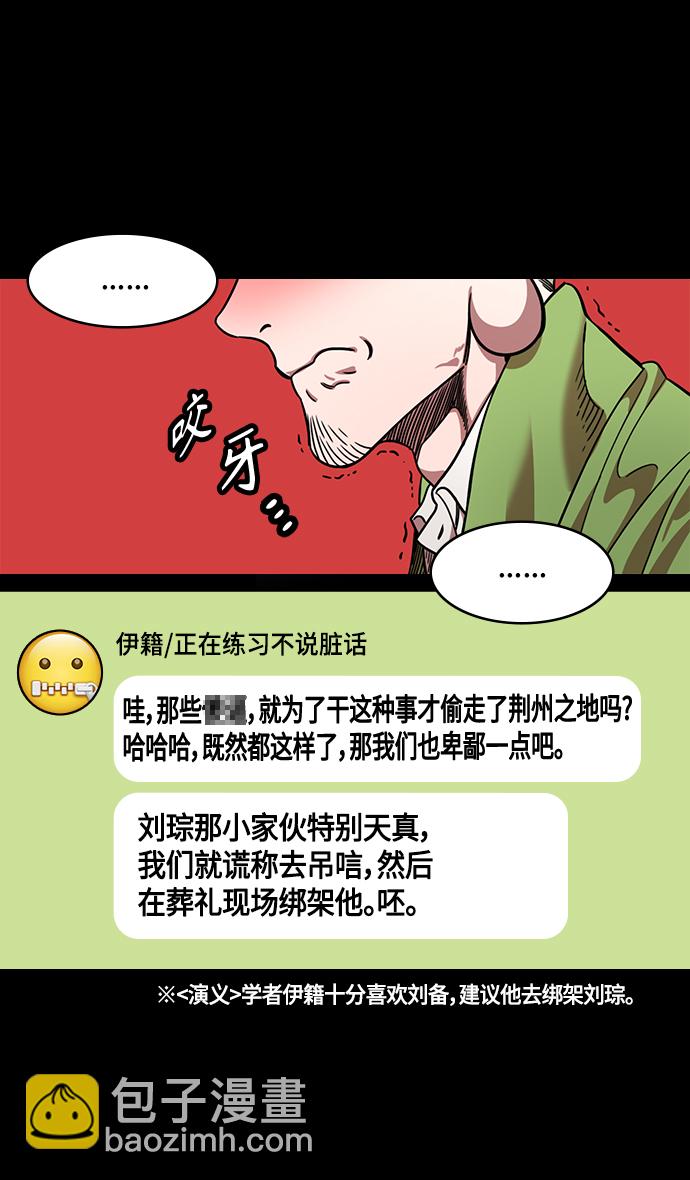 [第355话] 赤壁之战-水火夹击11