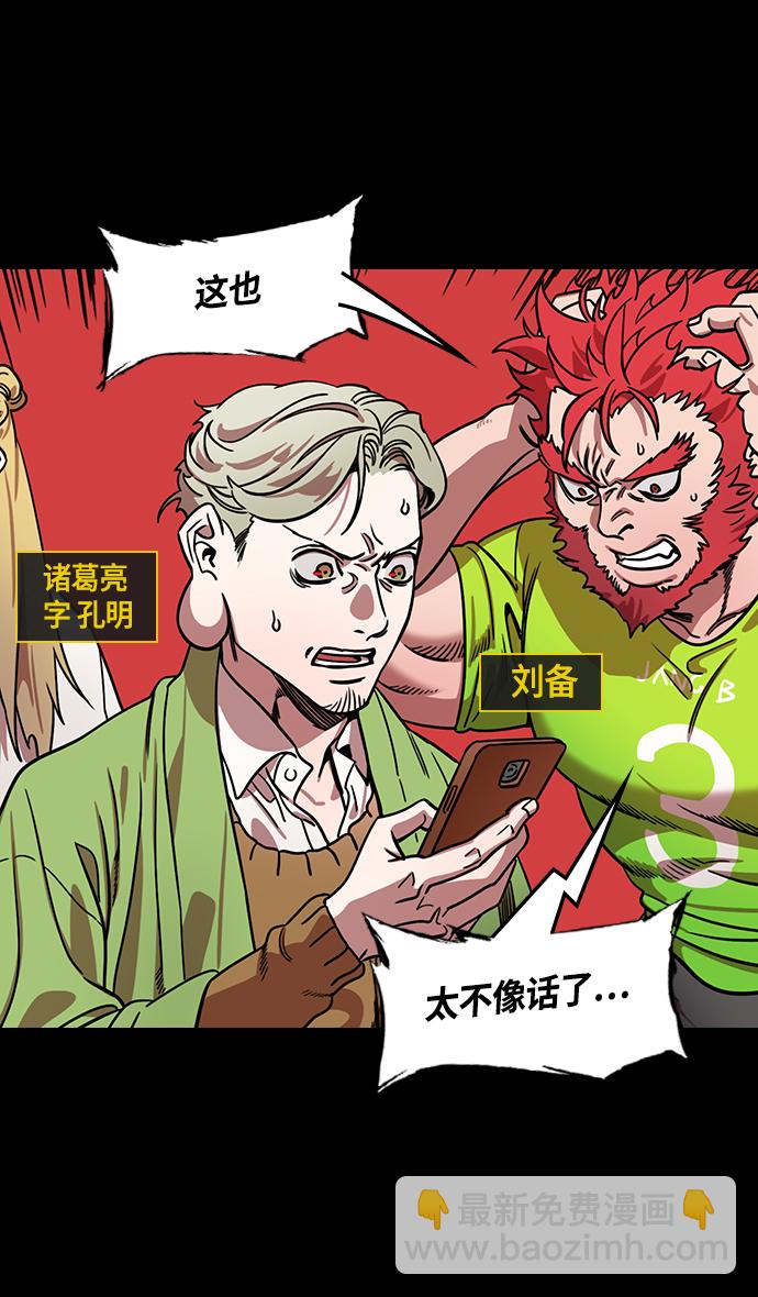 [第355话] 赤壁之战-水火夹击2