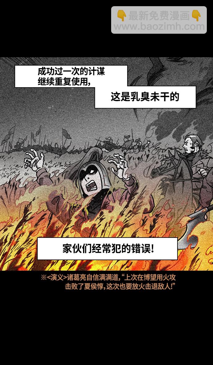 [第355话] 赤壁之战-水火夹击25