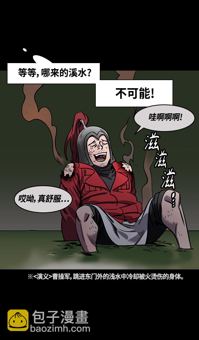 [第355话] 赤壁之战-水火夹击29