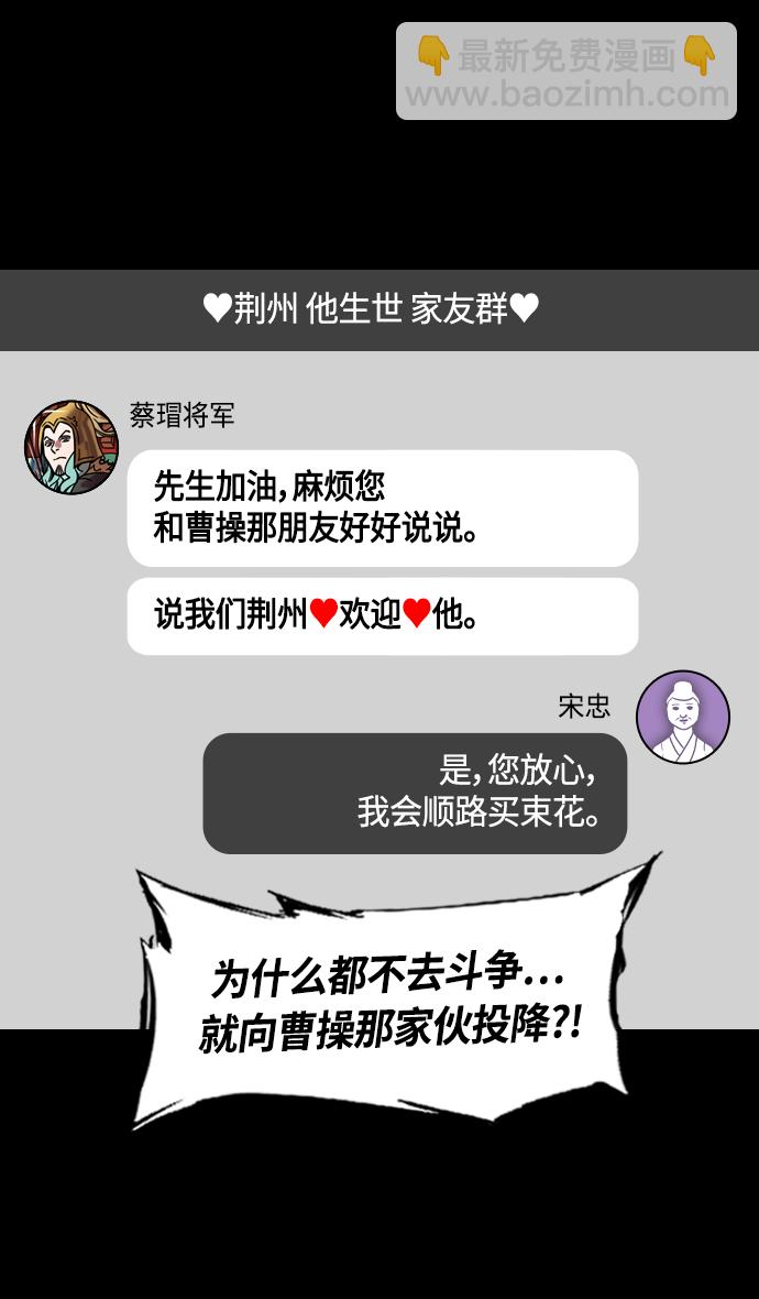 [第355话] 赤壁之战-水火夹击3