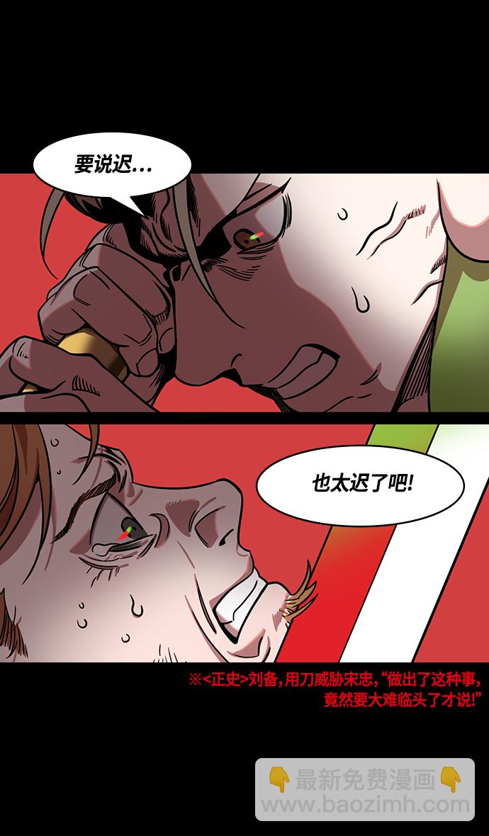 [第355话] 赤壁之战-水火夹击8