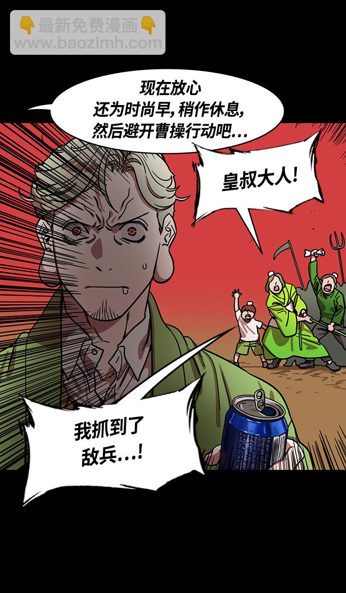 [第356话] 赤壁之战-与徐庶的短暂会面10