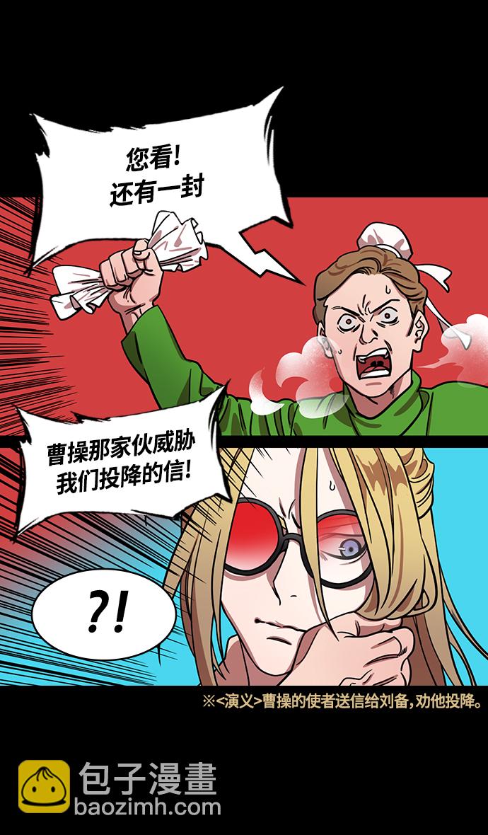 [第356话] 赤壁之战-与徐庶的短暂会面11