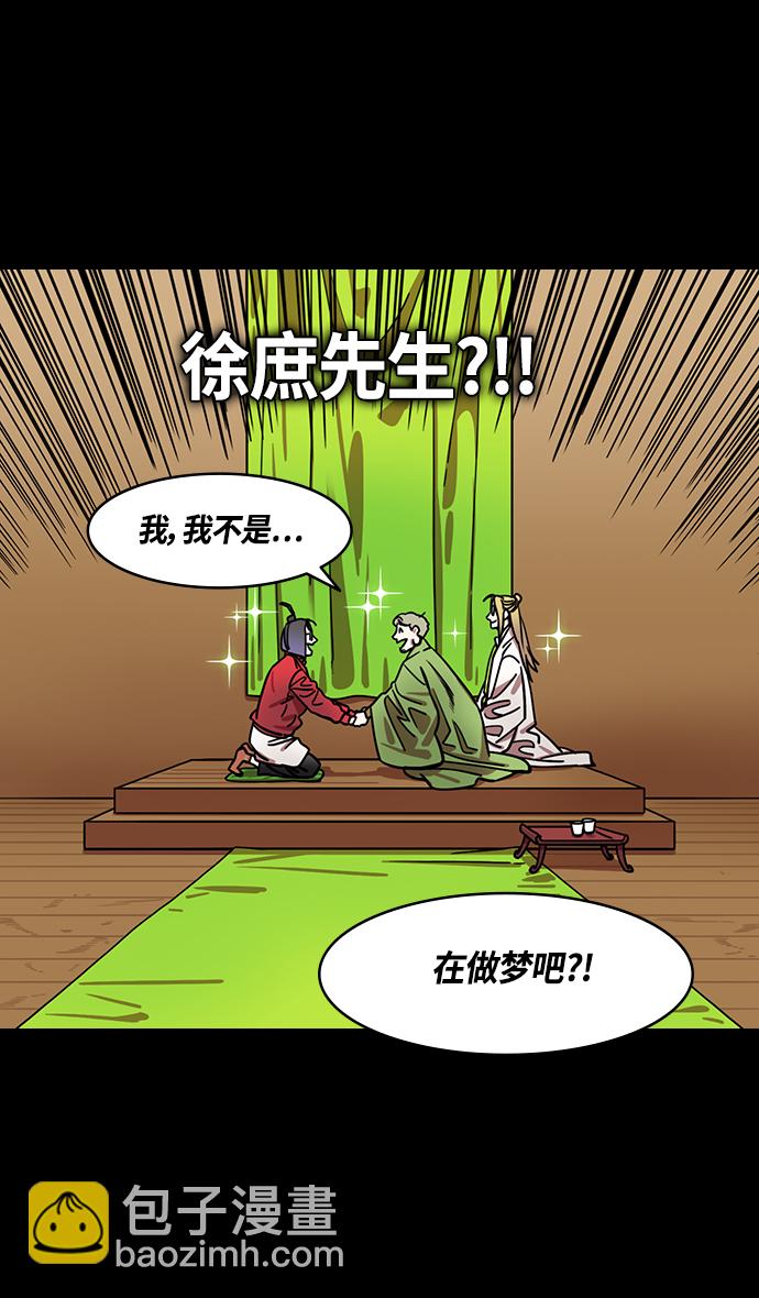 [第356话] 赤壁之战-与徐庶的短暂会面15