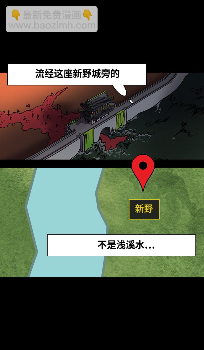 [第356话] 赤壁之战-与徐庶的短暂会面2