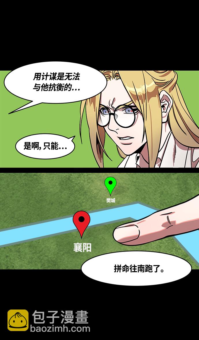 [第356话] 赤壁之战-与徐庶的短暂会面20