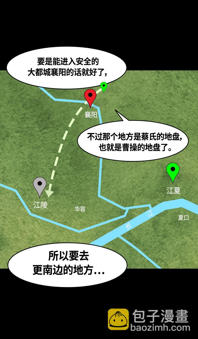 [第356话] 赤壁之战-与徐庶的短暂会面21