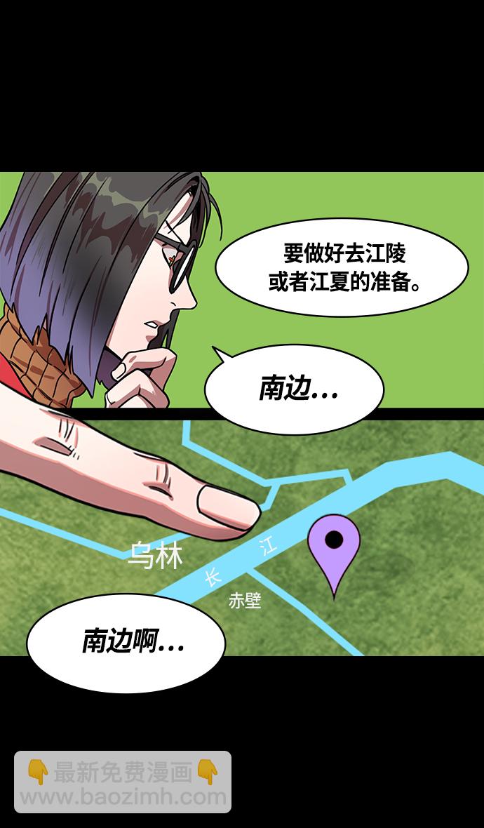 [第356话] 赤壁之战-与徐庶的短暂会面22