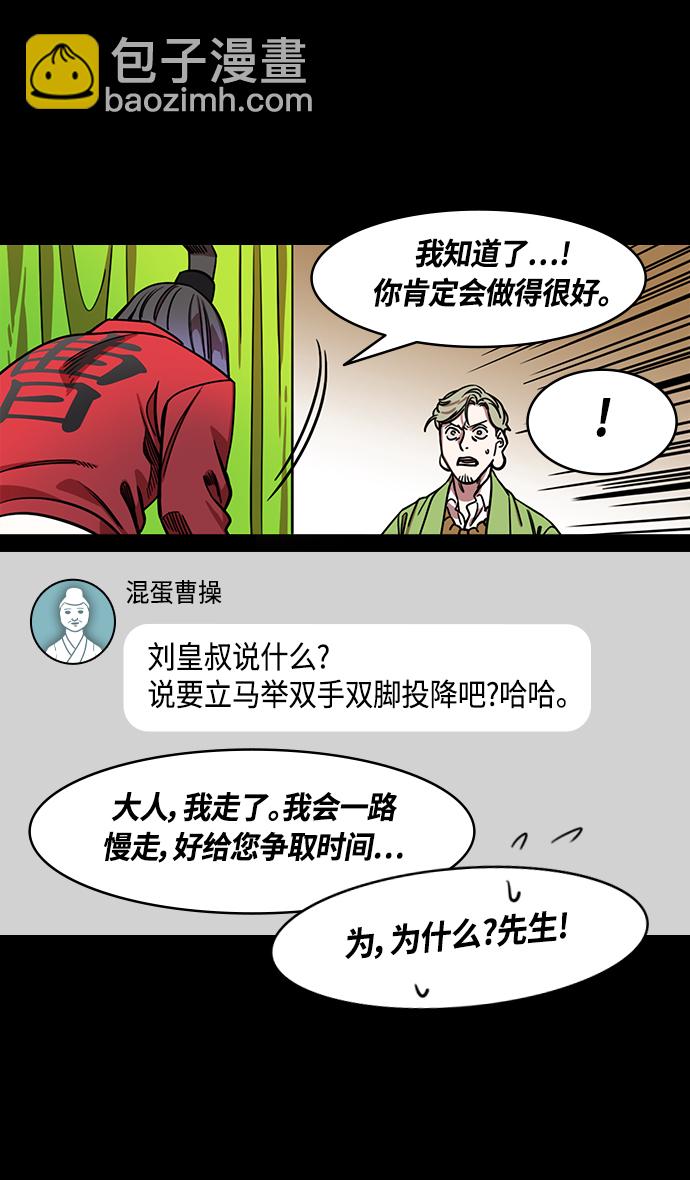 [第356话] 赤壁之战-与徐庶的短暂会面24