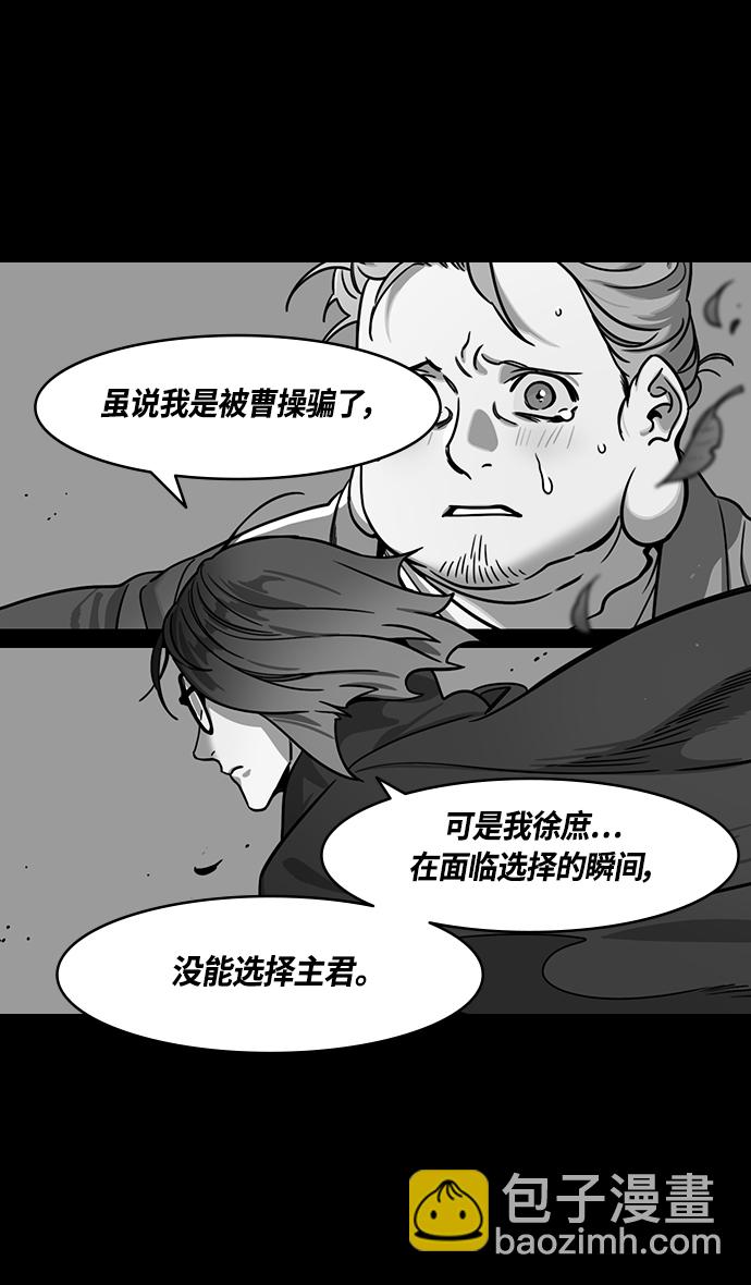 [第356话] 赤壁之战-与徐庶的短暂会面26