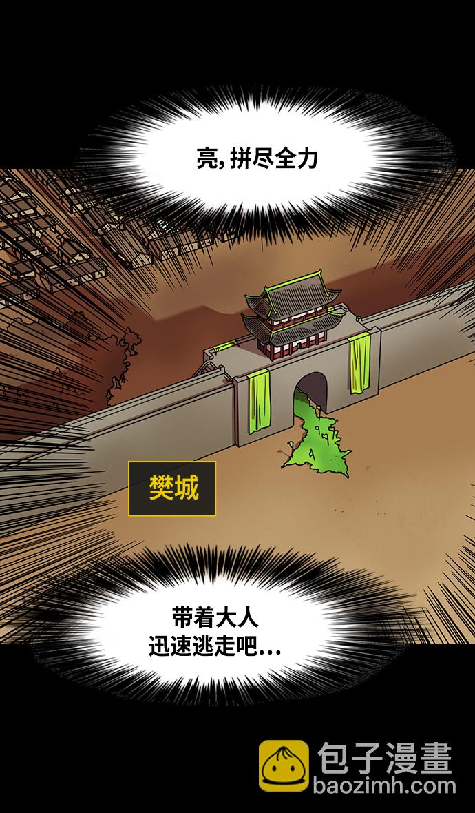 [第356话] 赤壁之战-与徐庶的短暂会面28