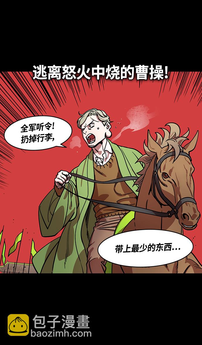 [第356话] 赤壁之战-与徐庶的短暂会面29