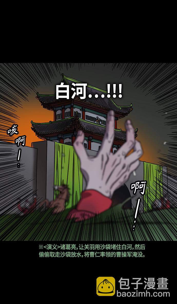 [第356话] 赤壁之战-与徐庶的短暂会面4