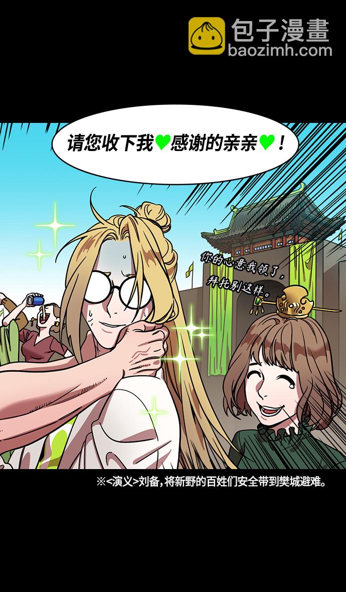 [第356话] 赤壁之战-与徐庶的短暂会面8