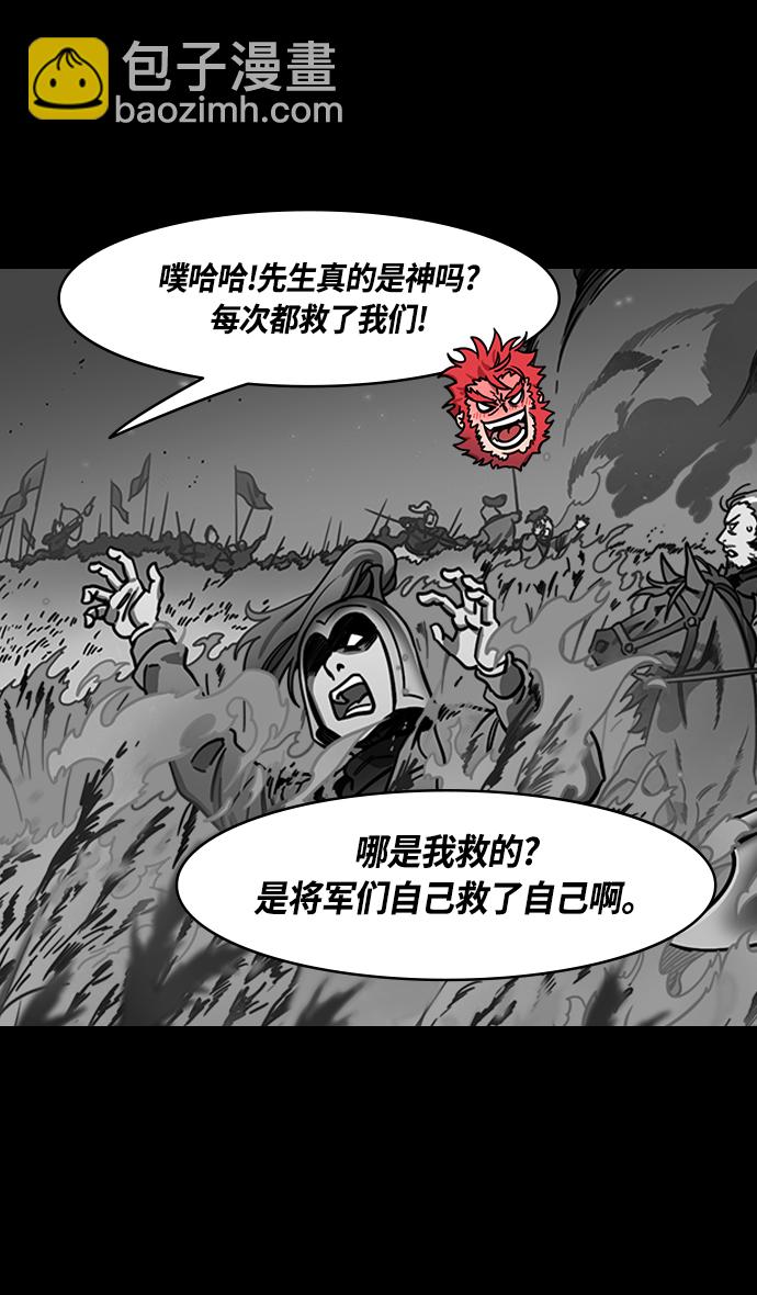 [第356话] 赤壁之战-与徐庶的短暂会面9