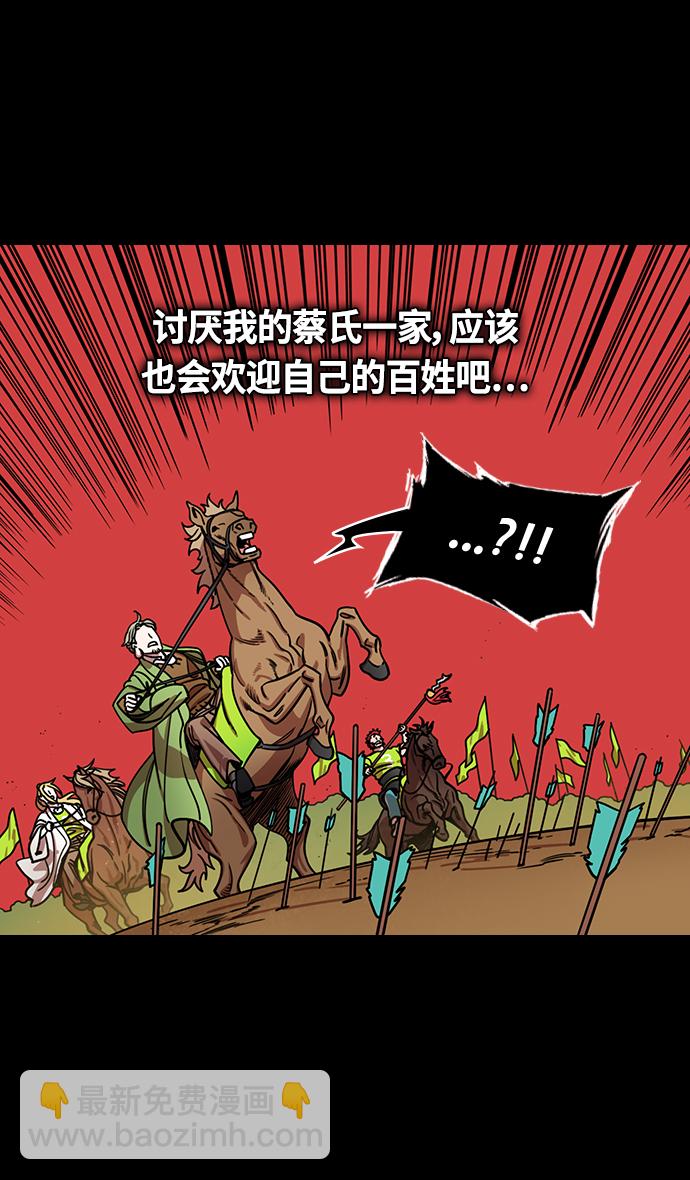 [第357话] 赤壁之战-打开城门13