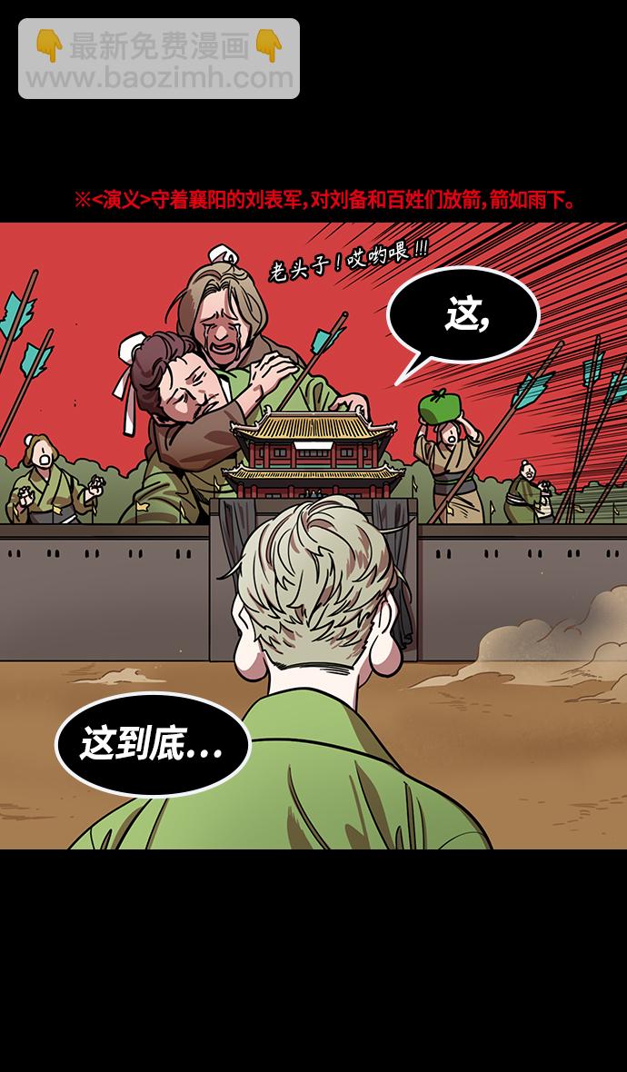[第357话] 赤壁之战-打开城门14
