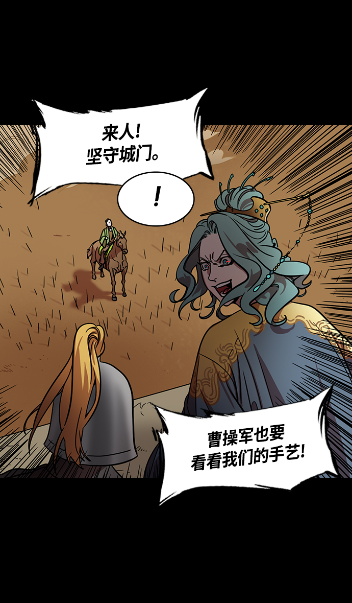 [第357话] 赤壁之战-打开城门18