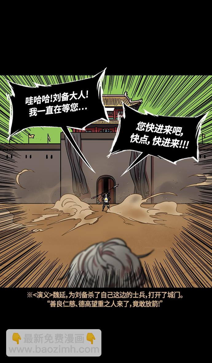 [第357话] 赤壁之战-打开城门25