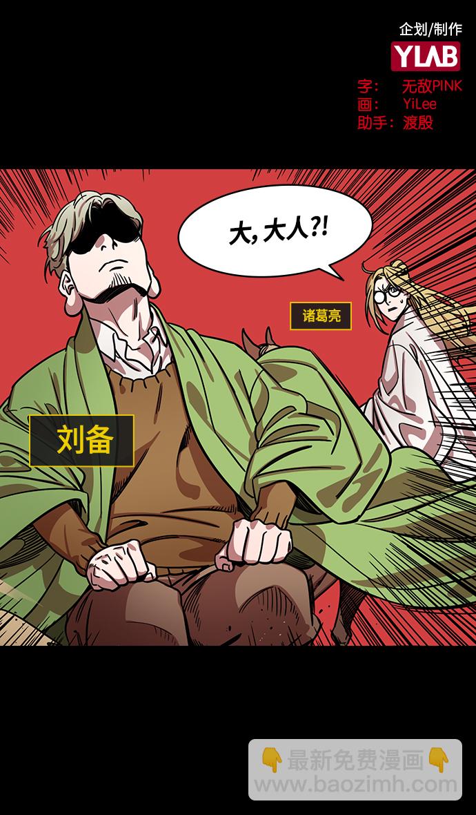 [第358话] 赤壁之战-十万百姓的主人1
