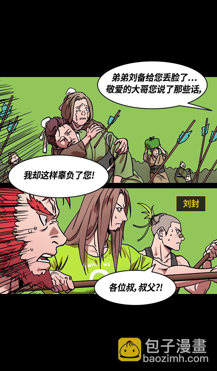 [第358话] 赤壁之战-十万百姓的主人10
