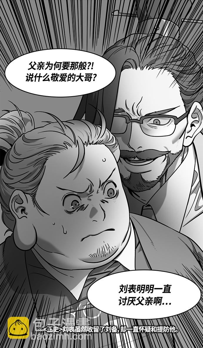 [第358话] 赤壁之战-十万百姓的主人11