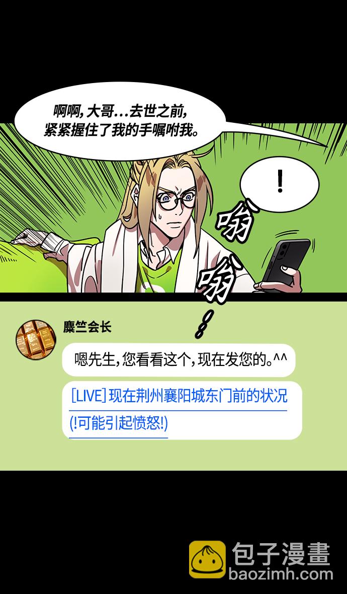 [第358话] 赤壁之战-十万百姓的主人12