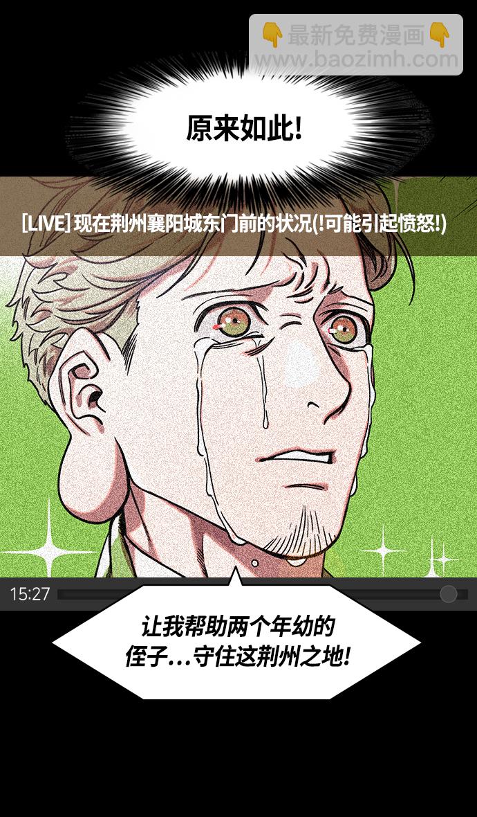 [第358话] 赤壁之战-十万百姓的主人13