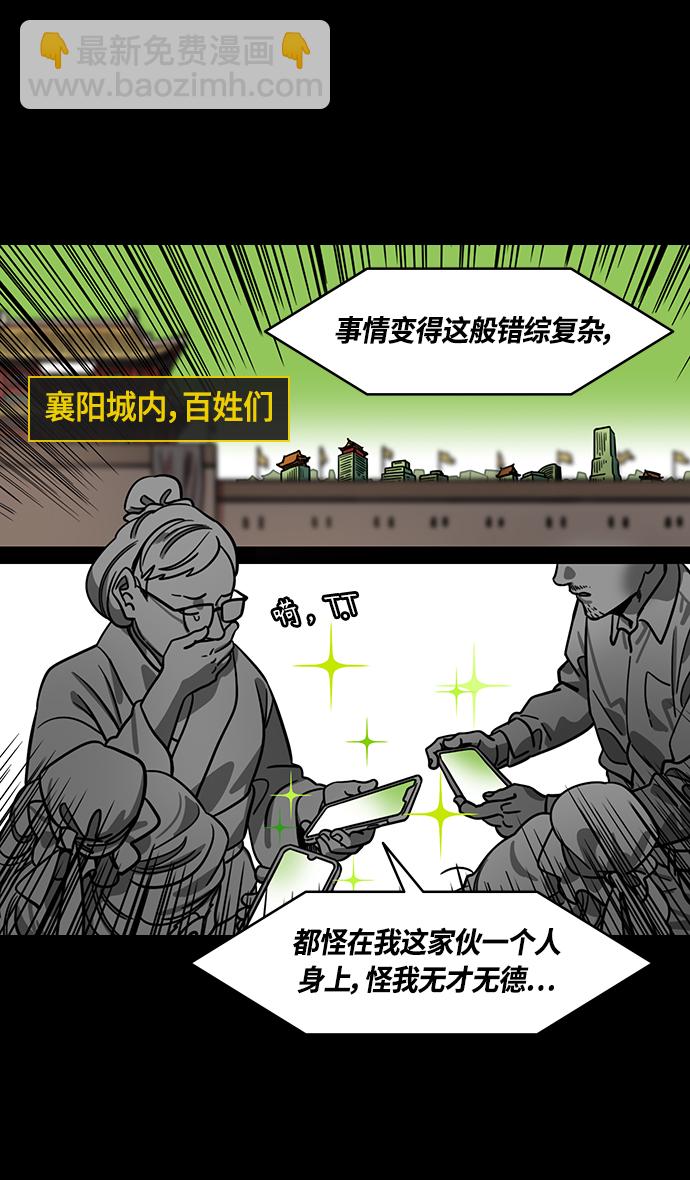 [第358话] 赤壁之战-十万百姓的主人14