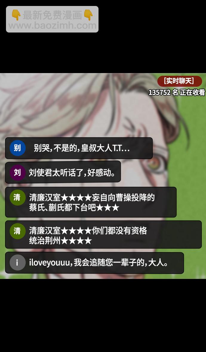 [第358话] 赤壁之战-十万百姓的主人15