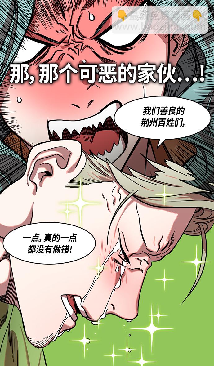 [第358话] 赤壁之战-十万百姓的主人16