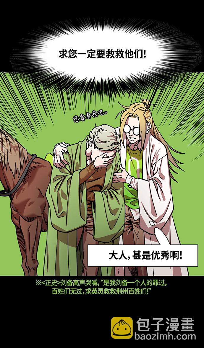 [第358话] 赤壁之战-十万百姓的主人17