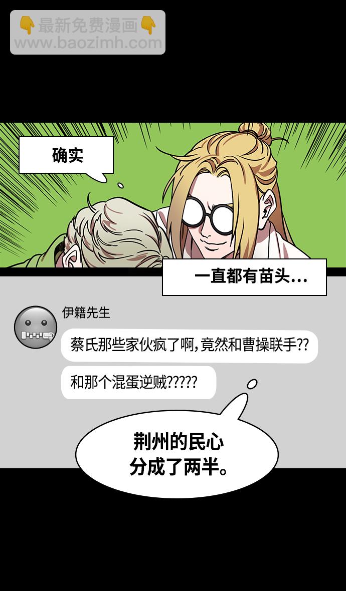 [第358话] 赤壁之战-十万百姓的主人18