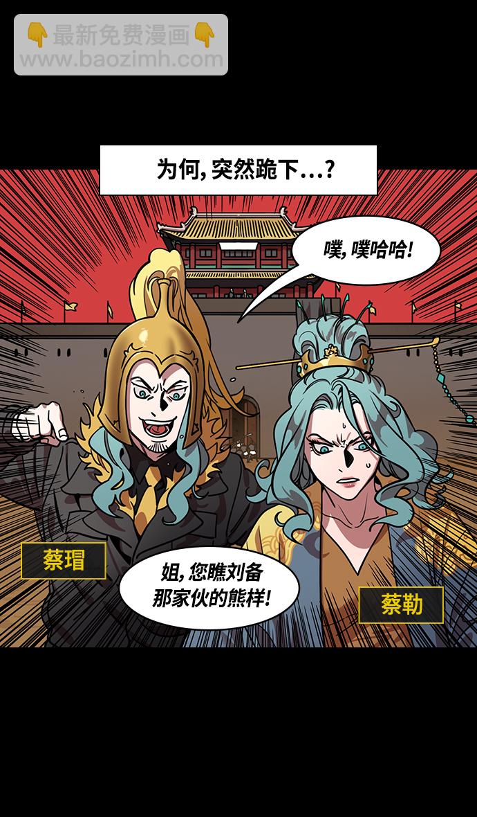 [第358话] 赤壁之战-十万百姓的主人2