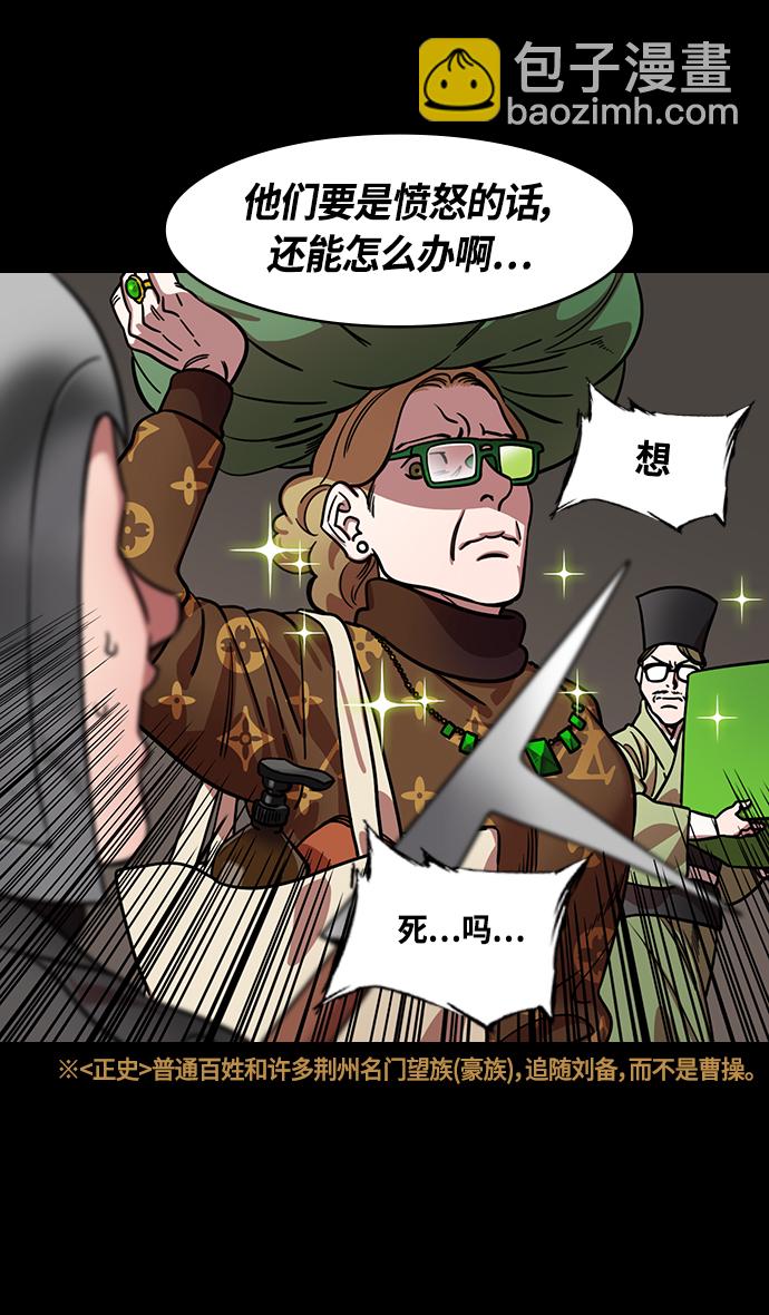 [第358话] 赤壁之战-十万百姓的主人21
