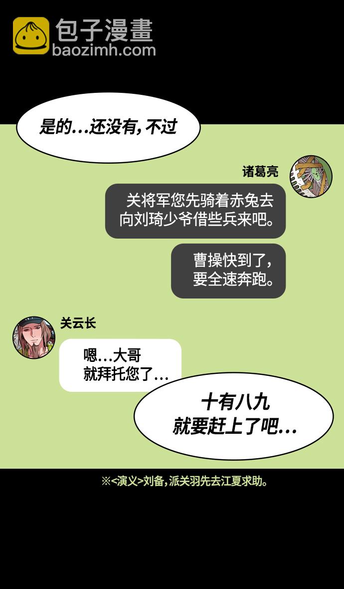 [第358话] 赤壁之战-十万百姓的主人29