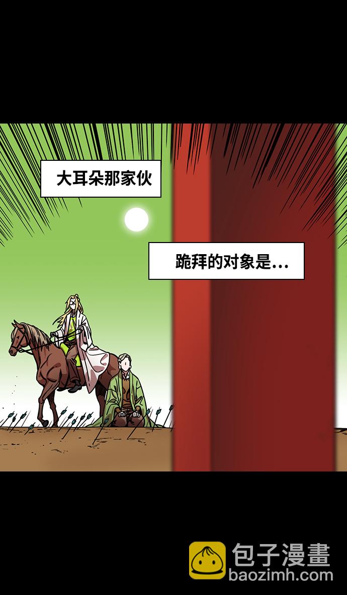 [第358话] 赤壁之战-十万百姓的主人5