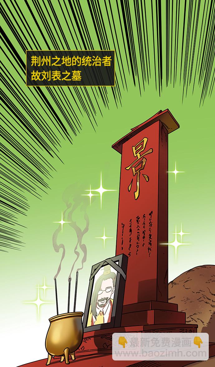 [第358话] 赤壁之战-十万百姓的主人6