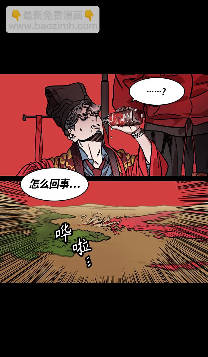 [第362话] 赤壁之战-赵子龙vs曹操军10
