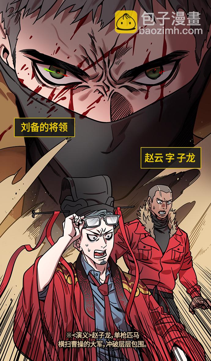 [第362话] 赤壁之战-赵子龙vs曹操军15