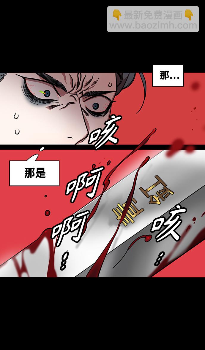 [第362话] 赤壁之战-赵子龙vs曹操军21