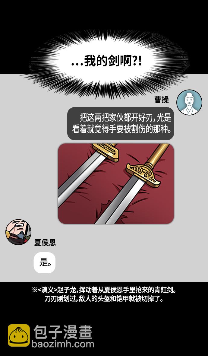 [第362话] 赤壁之战-赵子龙vs曹操军22