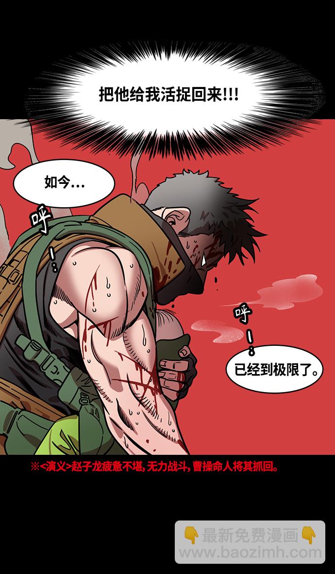 [第362话] 赤壁之战-赵子龙vs曹操军28