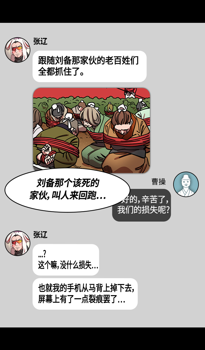 [第362话] 赤壁之战-赵子龙vs曹操军3