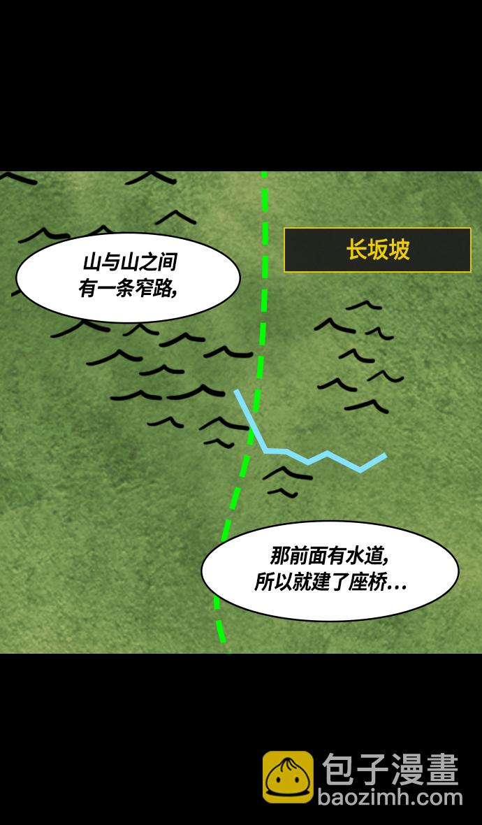 [第362话] 赤壁之战-赵子龙vs曹操军5