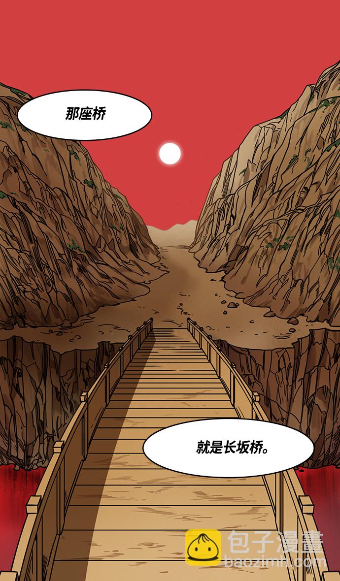 [第362话] 赤壁之战-赵子龙vs曹操军6