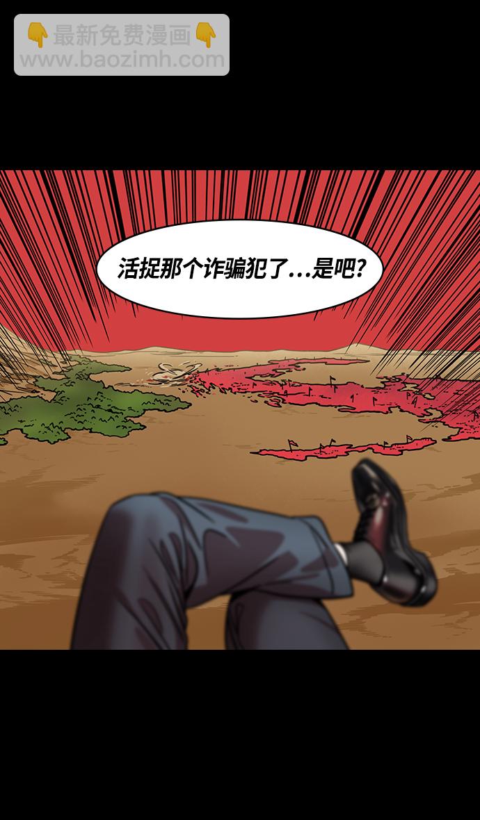 [第362话] 赤壁之战-赵子龙vs曹操军9